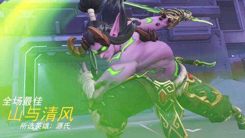 源氏最新皮肤爆料,炫酷造型，技能特效升级！